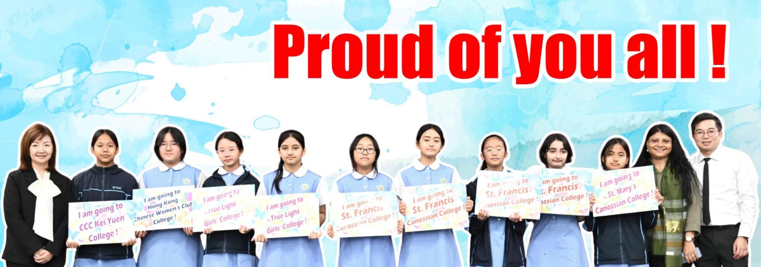 升中派位 (Secondary School Place AllocationResult)